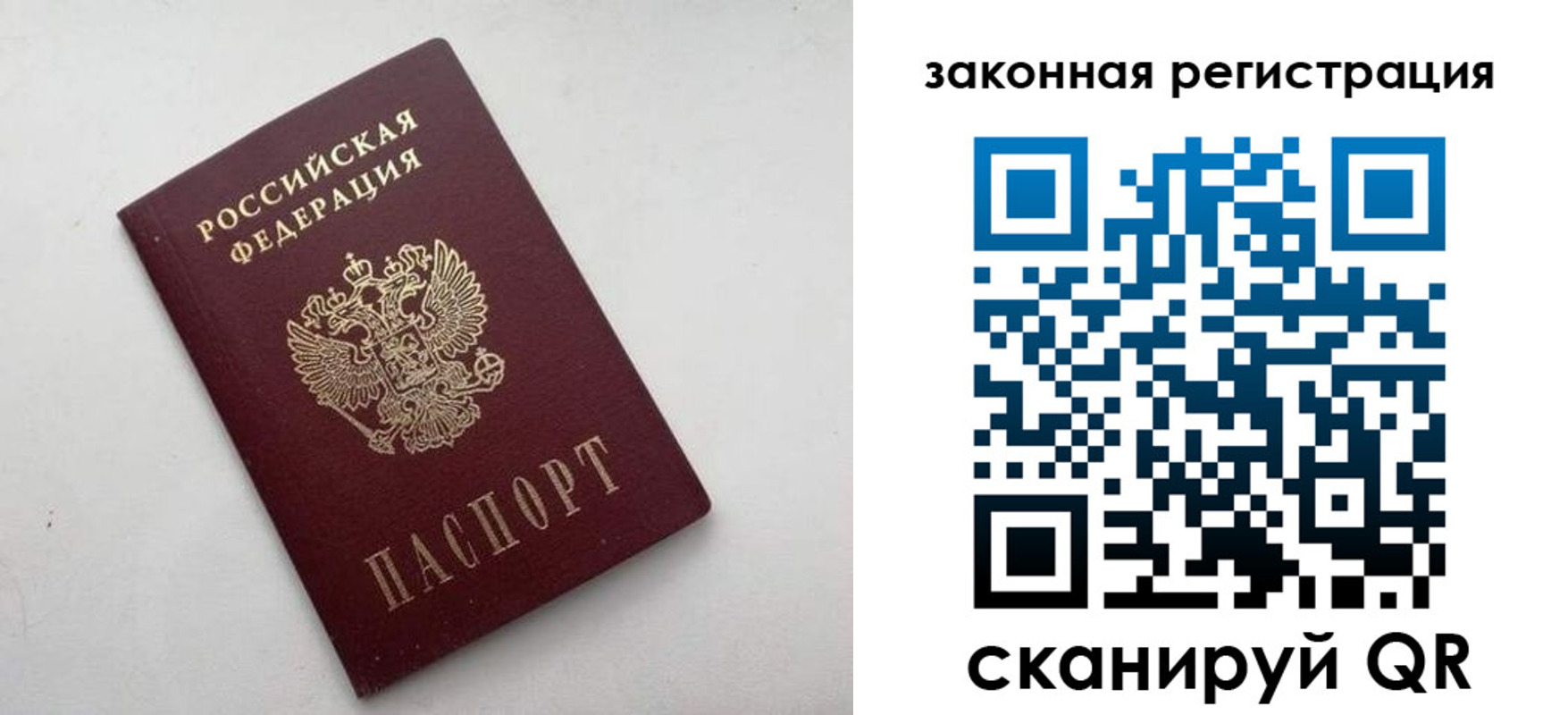 прописка 2025 в Махачкале