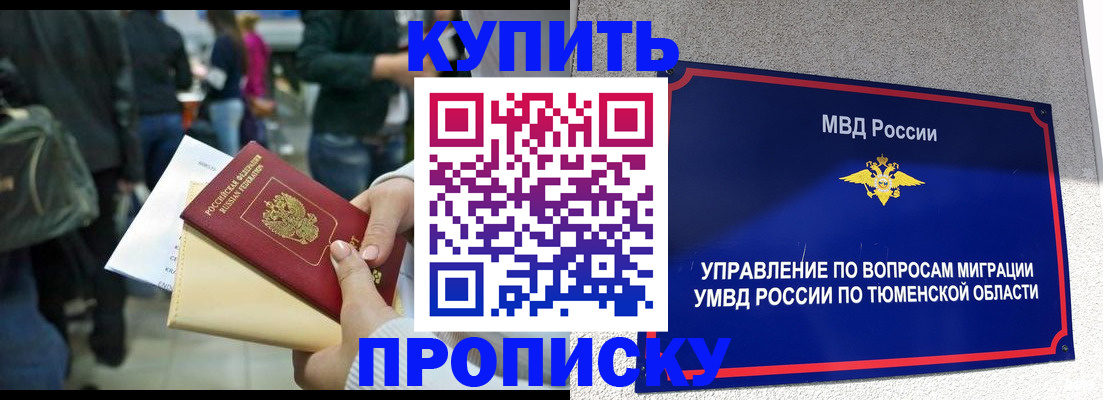 временная регистрация в Махачкале
