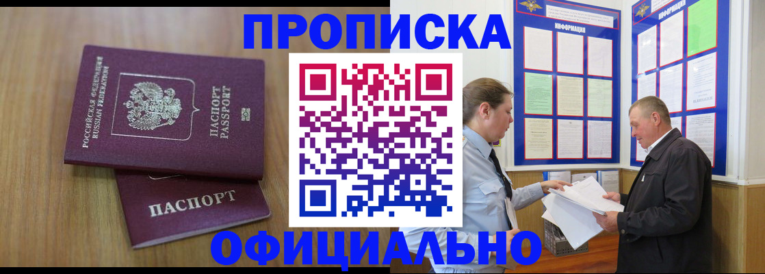 миграционный учет в Махачкале